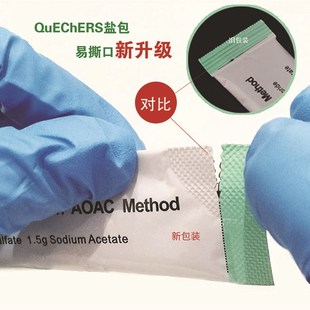 100支 PSA2mL离心管 盒 MgSO425mg QuEChERS净化管150mg