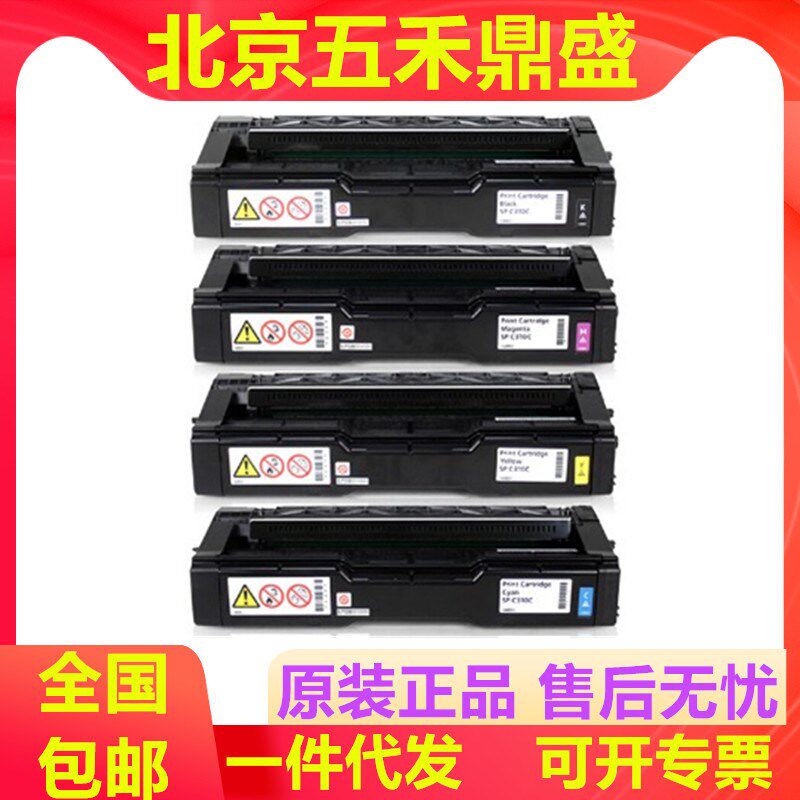 原装理光 SP C310C 墨粉C310粉盒 C-231SF 312DN 242DN 242sf碳粉