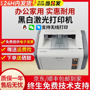 办公小型便携式 10学生1007黑白10无线激光打印机家用