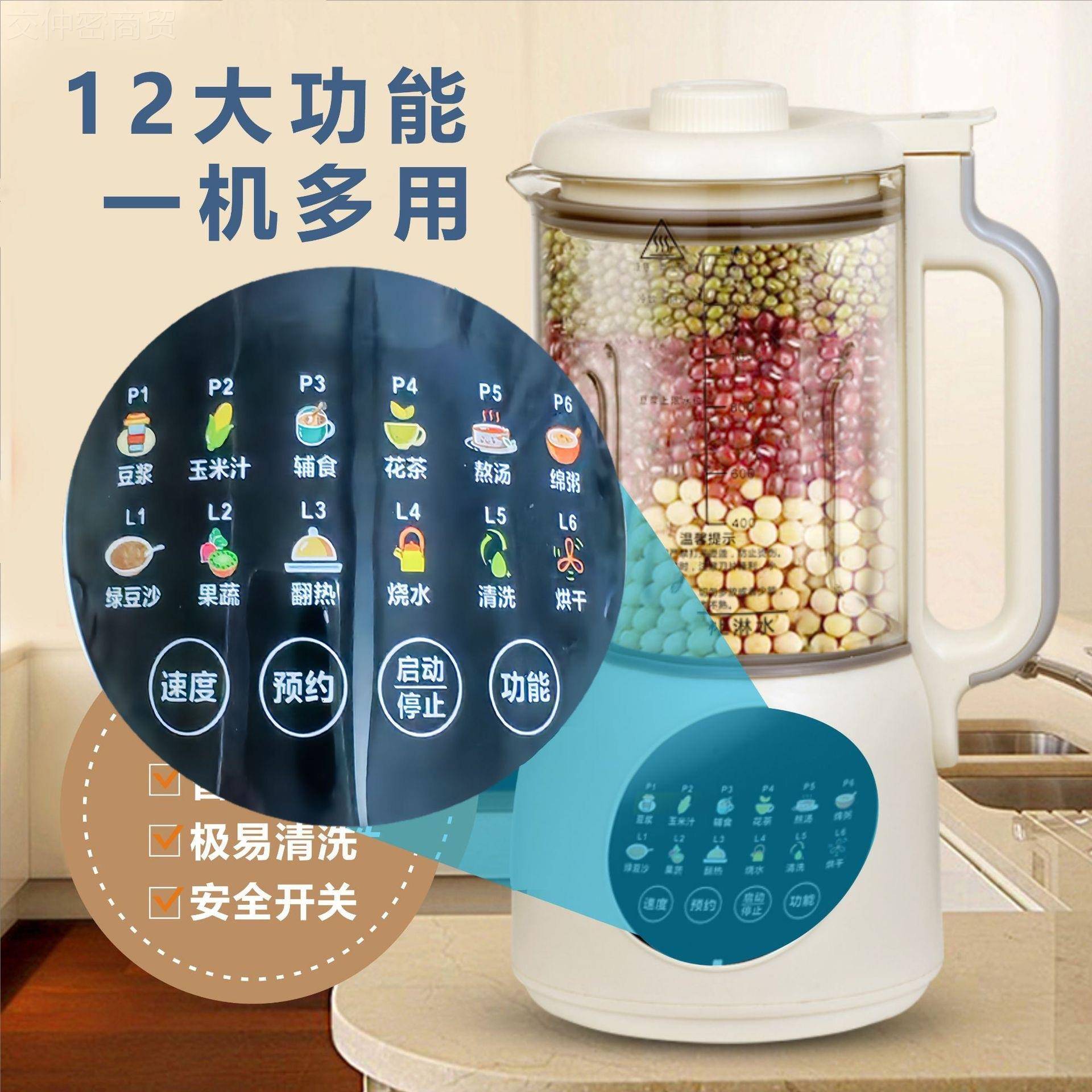 加热破机壁低多功能料理机豆1.3L音免煮无渣智AGB能小型浆机