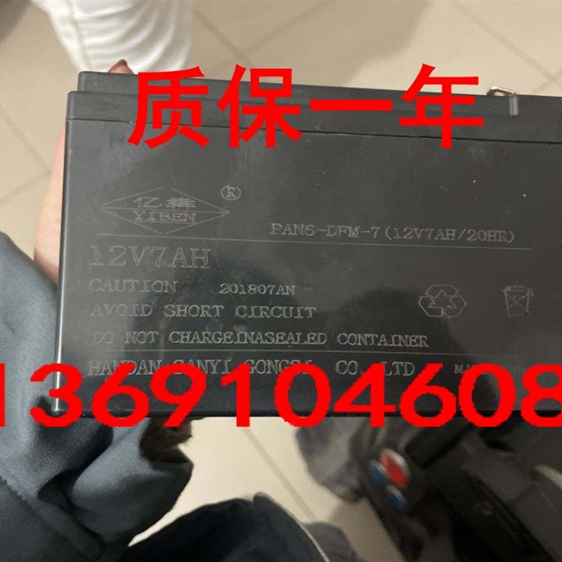 亿犇电池PAN6-DFM-7儿童玩具车蓄电池12V7AH/20HR童车 儿童越野车