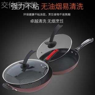 frying pan sop cooking stick 3set J4677non oolpot poutt