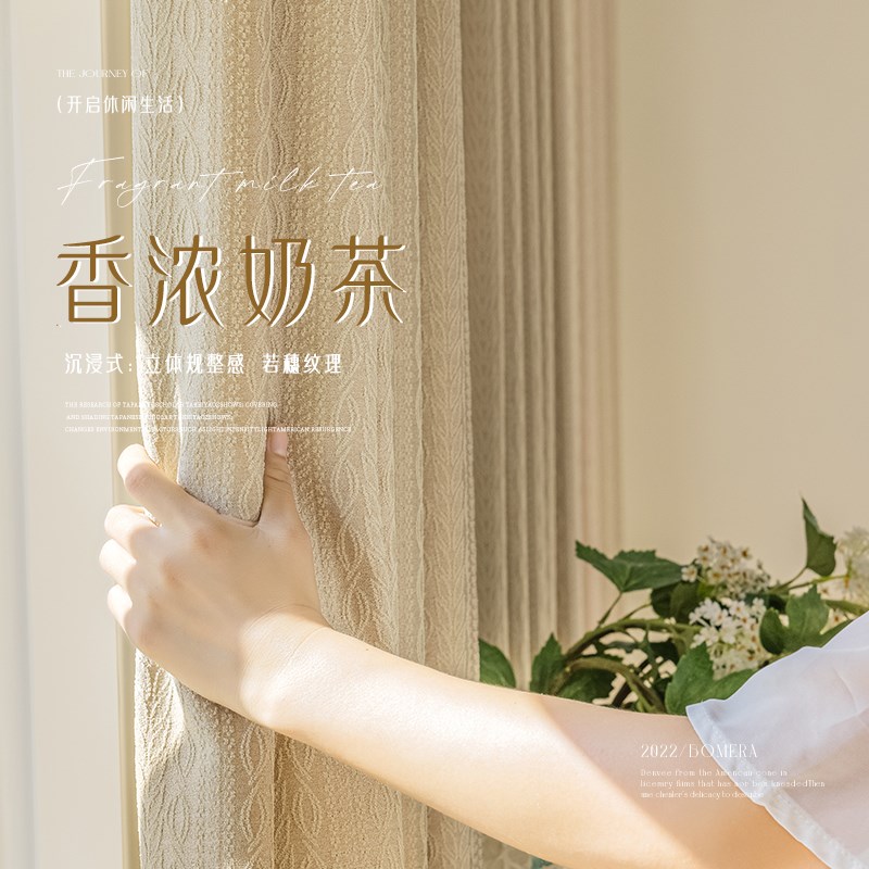 奶茶色法式棉麻窗帘卧室遮光ins风2023年新款高级感轻奢简约客厅