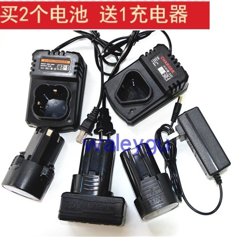 美佳 质造 哲登 12V16.8V25V 锂电钻 手钻螺丝刀锂电池充电器座充