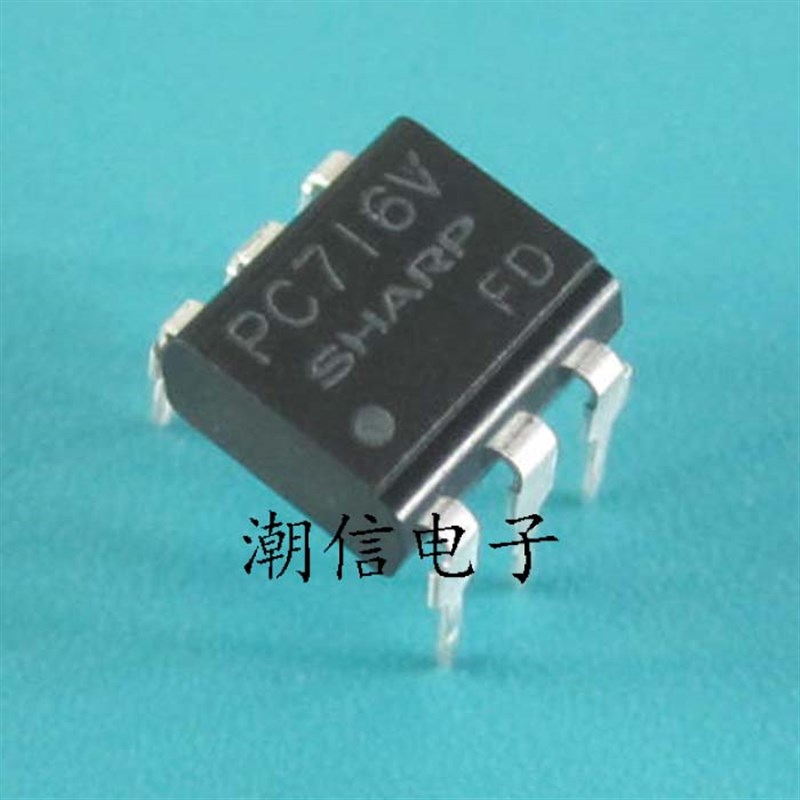 PC716V【DIP-6 直插】全新原装 实价 可以直接拍买