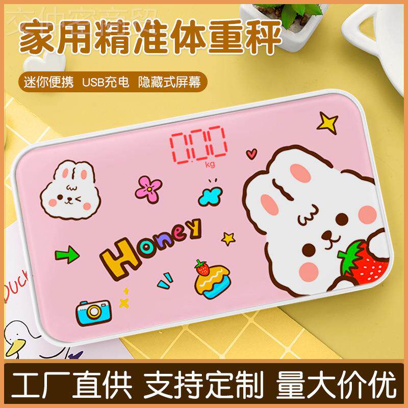 体重秤家用电小型人生WBT体称重电子秤便式携女宿舍小巧子称重