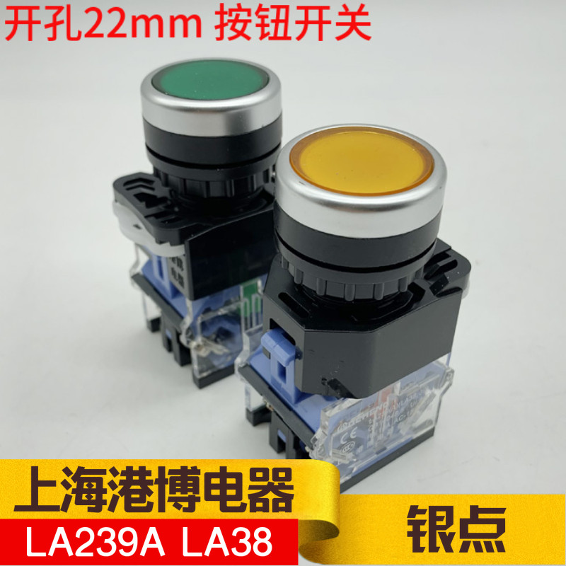 安装孔径22mm启动停止控制按钮开关LA38-11 LA239A 圆形自复红绿