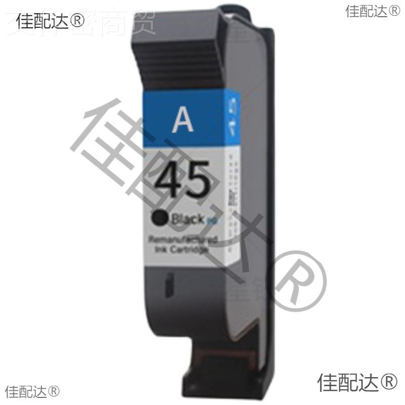 打墨盒适用HP45 装CAD绘服图仪 唛架机 版见描述2机51645A 180 11