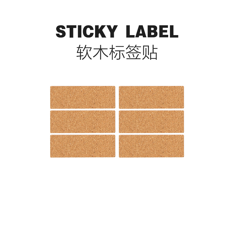 日式无印风标签贴木质手写自粘贴手帐标记瓶贴松木易撕整理贴纸