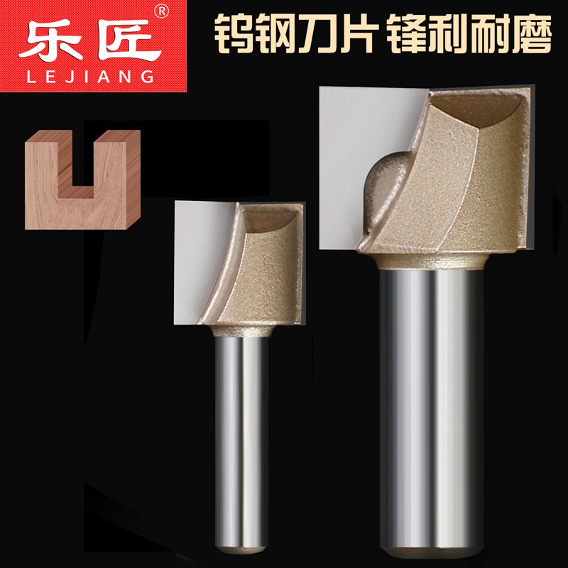 乐匠木工刀具清底刀雕刻机平底刀木工修边机刀头开槽铣底锣铣刀