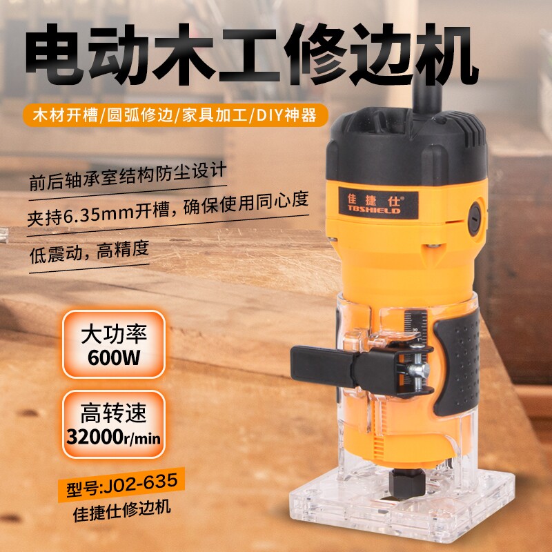 佳捷仕J02-635/J01-635修边机木工多功能雕刻机铝塑板开槽小锣机