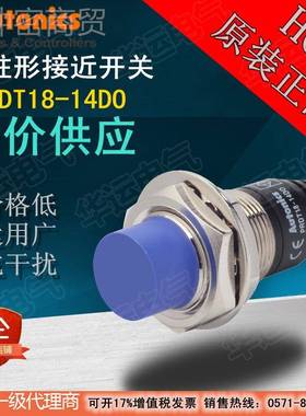 现供应 全新 圆柱形Autoncs奥托尼克斯  D接近开关货PRDT1XWF8-14