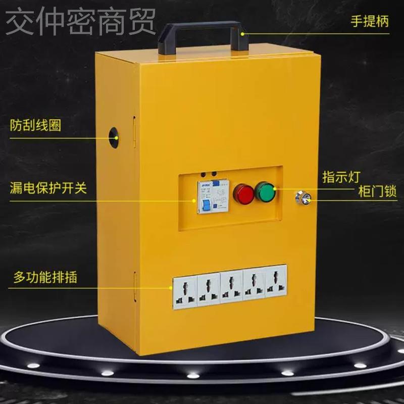 工地 临手RPP便携式电箱时 提移动箱 户外挂墙插座箱配 开关箱装