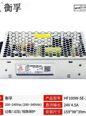官方直销D衡孚HUWVF00W-SE-24直流/稳压电源220VACC124V4.5A开关