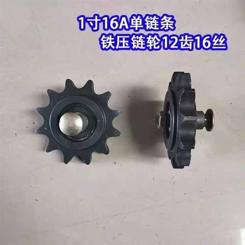 小麦玉米收割机压链轮15齿18齿12齿16A10A12A链条压链轮涨紧轮双