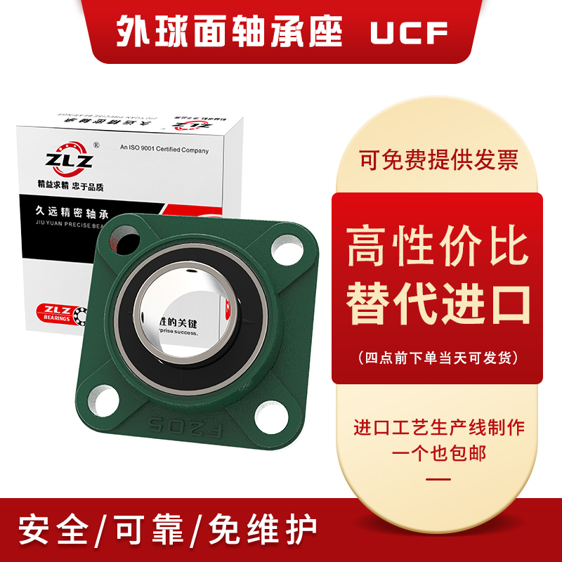 UCF310 UCF311 UCF312方形UCF313球形UCF314 带座外球面轴承