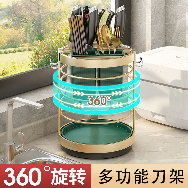 厨房旋转刀架置物架多功能筷子筒刀具勺子一体收纳盒菜刀沥水架子