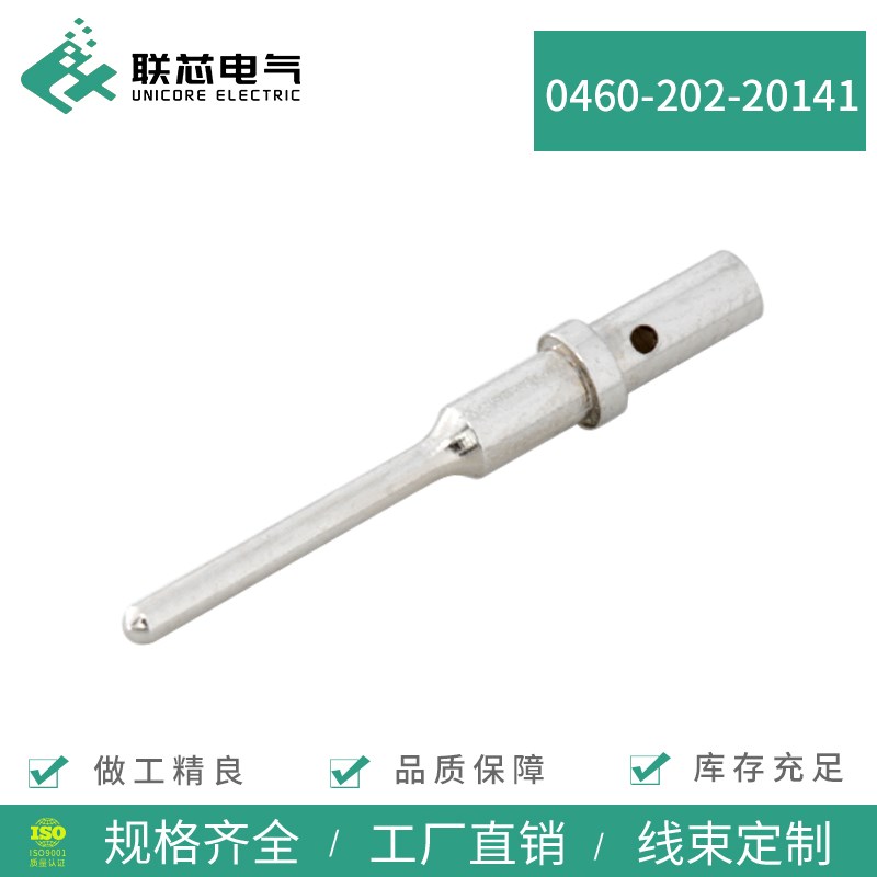 联芯电气0460-202-20141 连接器插针机加工线束端子接线范围0.5mm