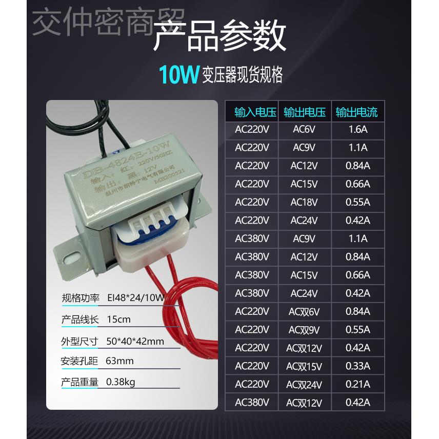10W20W电YLB30Wt50W3k80V220V转6V9V12V15V18V24V单双交流源变压