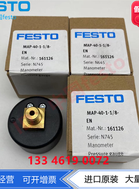 FESTO 161126 费斯托Y40表径R1/8精密压力表MAP-40-1-1/8-EN现货