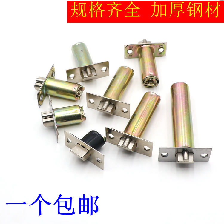 通用型门锁舌配件球形锁门锁室内圆锁锁芯卧室老式门执手锁芯锁舌