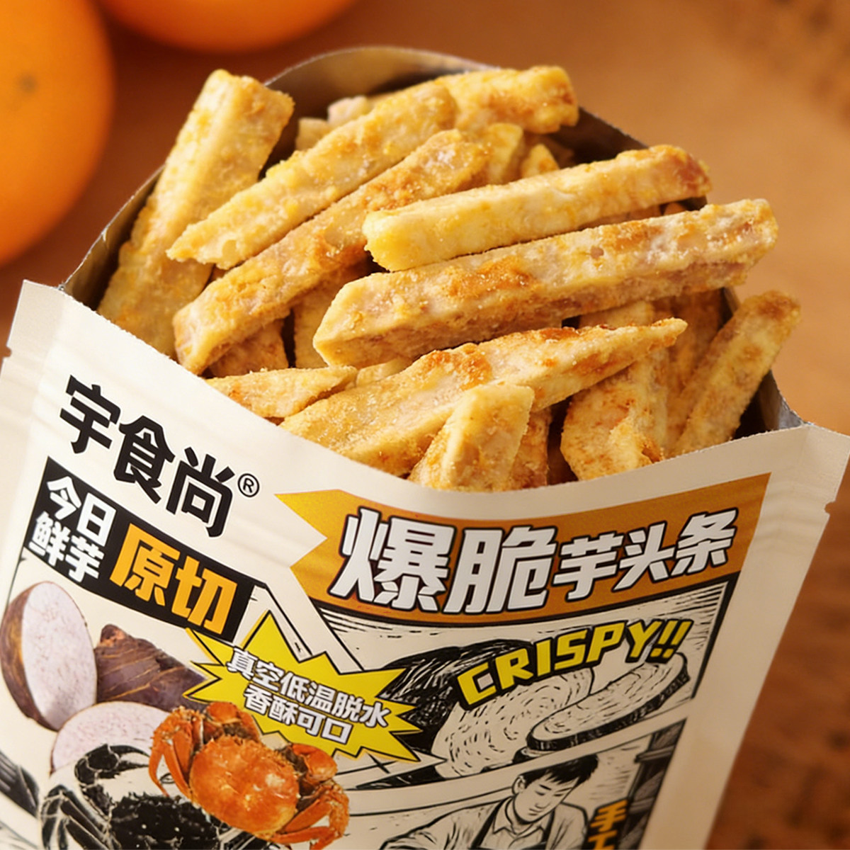比薯条好吃！荔浦芋头条蟹黄味 酥脆椒盐海苔追剧解馋零食 宇食尚