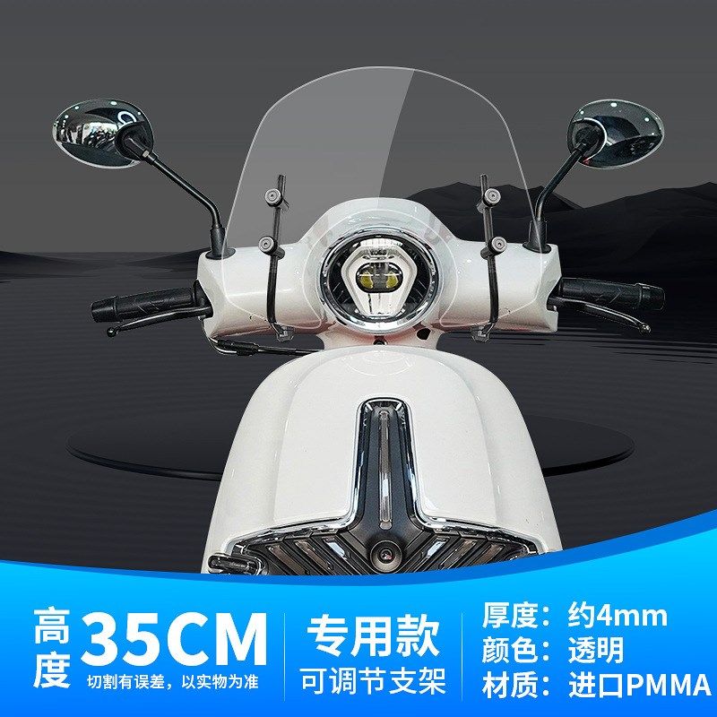 适用于隆鑫无极SR150C挡风玻璃无极贝多芬风挡复古专用挡风玻璃