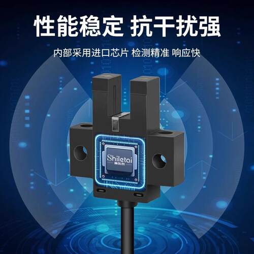 U槽型异形 光电开关精准限位传感器EE-SX670WR带线NPN常开PNP常闭