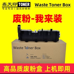 C35P 适用柯尼卡美能达WB C25 C3110 A1AU0Y1 P03废粉盒柯美C3100