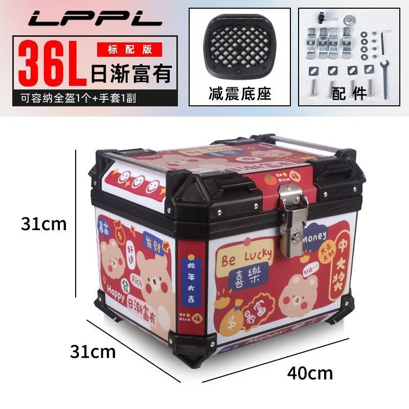 适用摩托车尾箱非铝合金大容量后备箱电动车通用可拆卸尾箱加厚