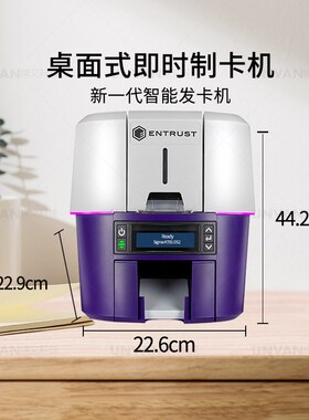 ENTRUST Datacard KT81-DS1/DS2/DS3 证卡打印机校园卡门禁员工卡
