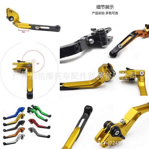 摩托车刹车把手适用For Aprilia DORSODURO 1200 2011-2016