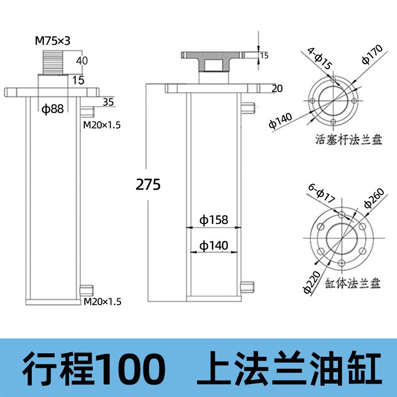 140缸径油缸液压缸25吨上法兰非标液压油缸双向支腿打包机用