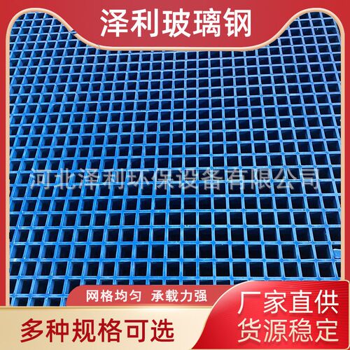 洗车房养殖场玻璃钢格栅板市政污水池格栅玻璃钢格栅现货