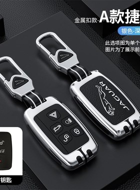 适用捷豹xfl钥匙套xel车epace壳fpace包ftype高档扣ipace保护壳
