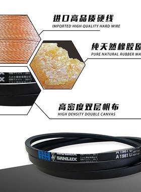 三力士SPB5022 5000La-SPB6800 6778La三角带橡胶传送带工业皮带
