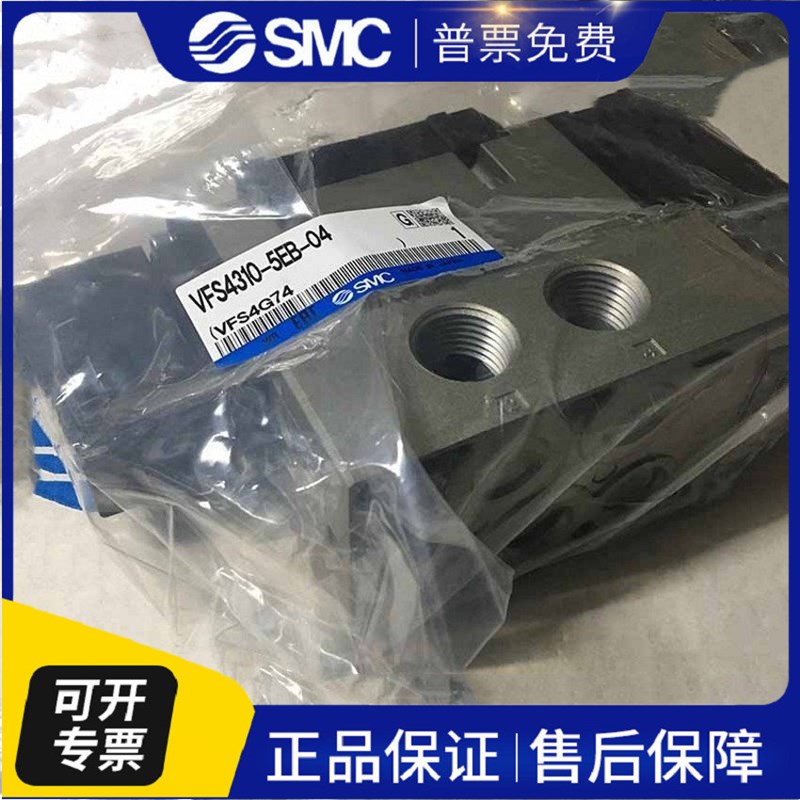 SMC电磁阀 VFS4310-5EB-03 VFS4310-5EB-04 VFS4310-5EB