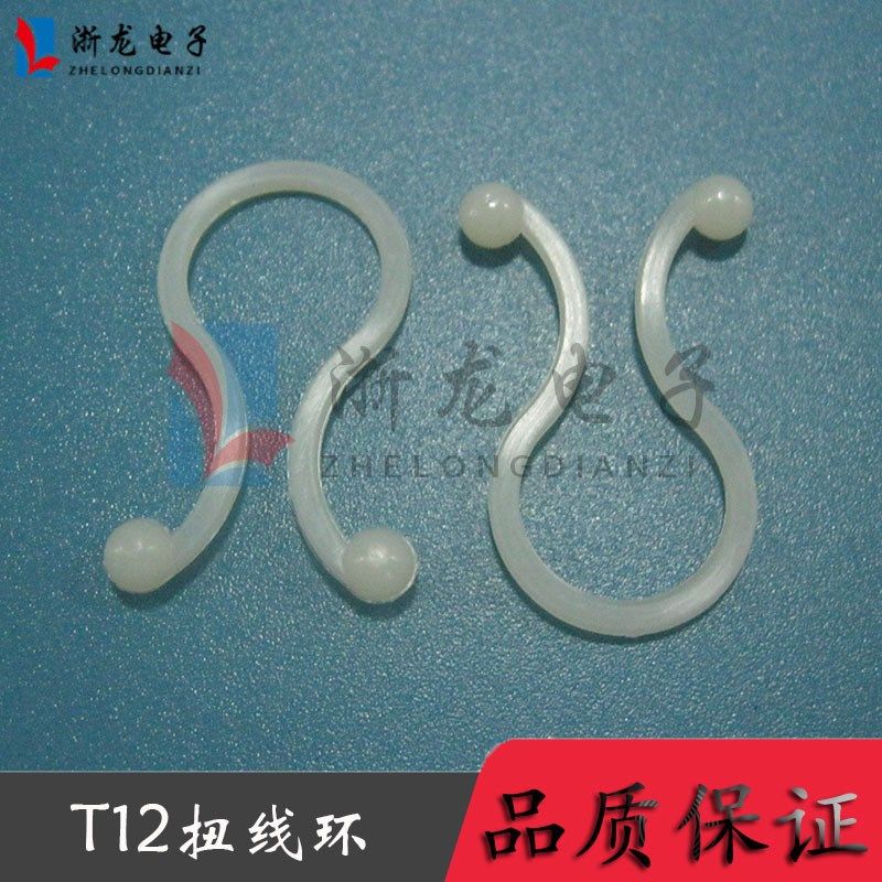 T10扭线环扭线扣电线束球形线环扣式线夹圆形理线夹/器 1000只/包