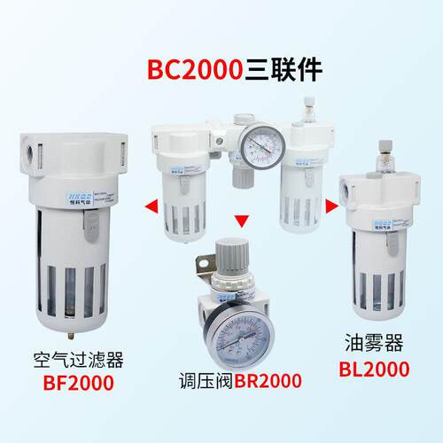 过滤器BR/BFC/BF/BL/BC2000/3000/4000两联件三联小型气动