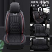 M50F汽车座套七座专用全包围四季 北汽威旺M20 M30 坐垫皮革座椅套