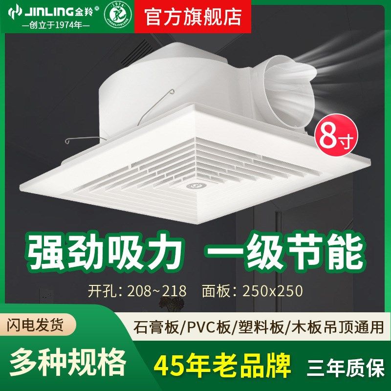 金羚排气扇8寸吊顶天花管道换气扇厨房卫生间吸顶静音BPT12-14-2D