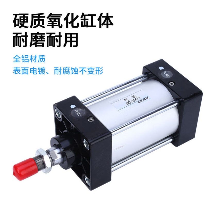 SC标准气缸铝合金SC32/40/50/63/80*100X125-160X200-S大推力气缸