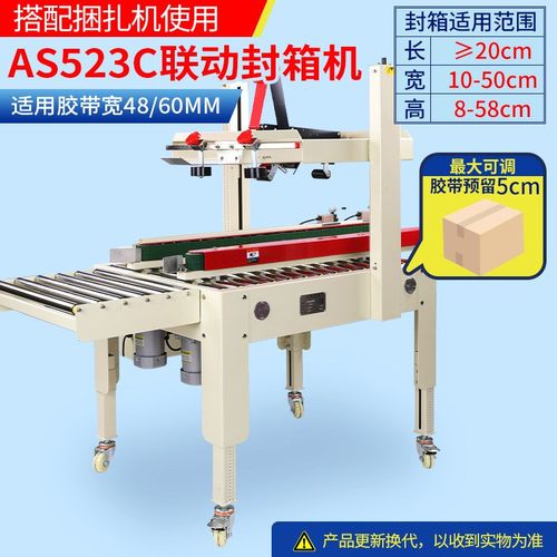 全自动封箱机捆扎带收紧一体电商快递纸箱泡沫箱胶带束带打包机