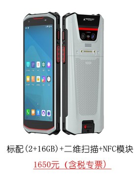 安卓条码扫描手持终端仓库盘点PDA ERP/WIMS/MES进销存条码扫描机
