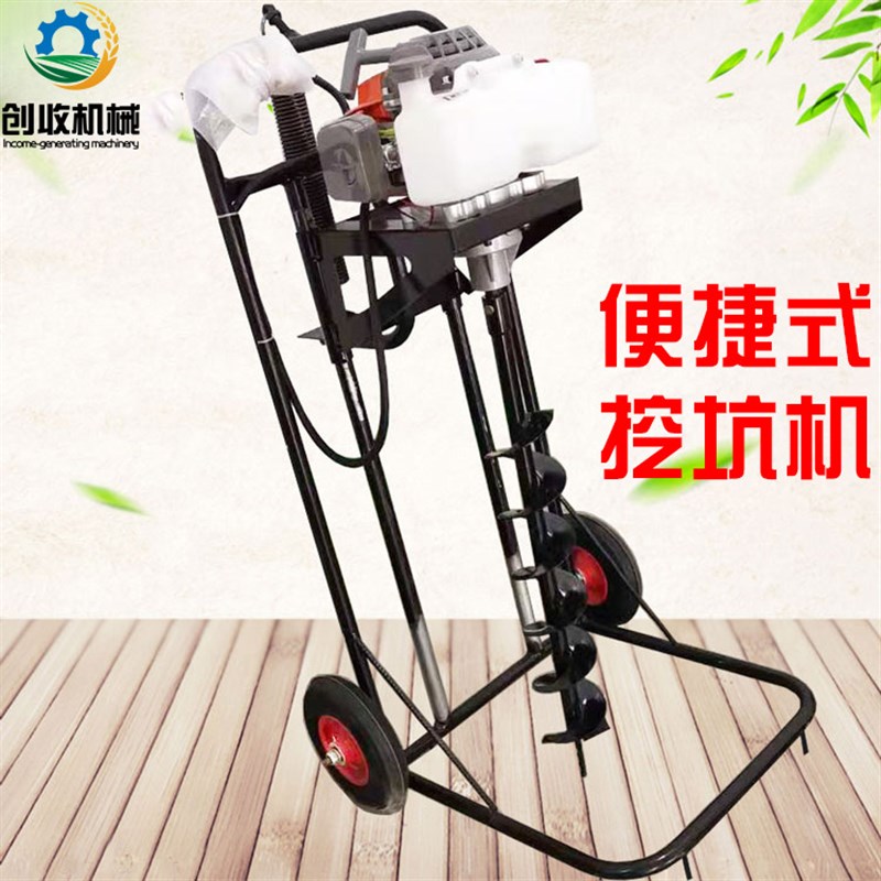 挖坑机手推式果树打孔打洞机热销便捷式地钻挖坑机二四冲程地钻机