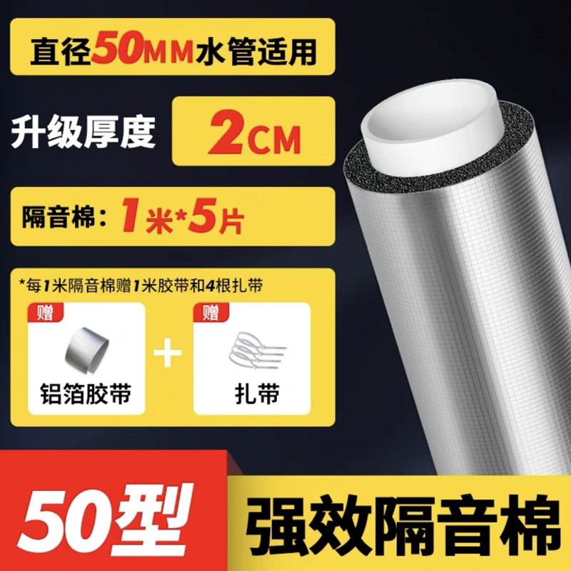 隔音棉下水管道静音包管卫生间阻尼片自粘110型高密度