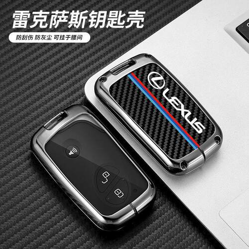 适用雷克萨斯钥匙套gx460经典rx450h es350 ct200h lx570车壳扣