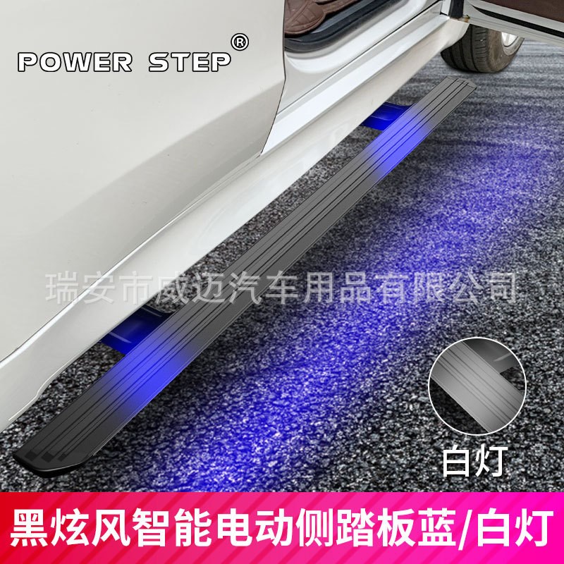 适用于揽胜行政电动踏板发现神行运动发现45卫士极光星脉侧脚改装