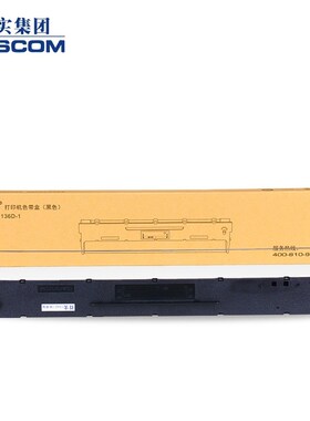 原装得实136D-1色带架 DS6400III色带 DS6400TX DS3100 DS800 DS7