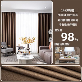 新款纯色全遮光布拉格窗帘布 加厚升级隔光隔热拼接窗帘成品厂家